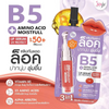 Joji B5+ Lip Serum UV Protect 3g سيروم جوجي بي 5+ للشفاه للحماية من الأشعة فوق البنفسجية