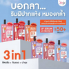 Joji B5+ Lip Serum UV Protect 3g سيروم جوجي بي 5+ للشفاه للحماية من الأشعة فوق البنفسجية