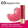 Bourjois Rouge Velvet Stick بورجوا روج فيلفيت ستيك