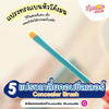 Lemon Me Fun Play Makeup Brush Set مجموعة فرش مكياج ليمون مي فن بلاي