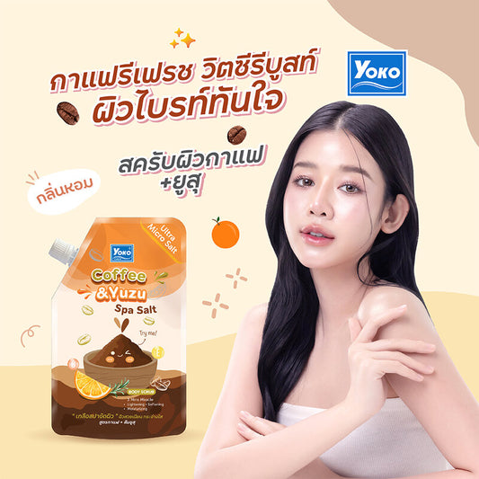 Yoko Coffee & Yuzu Spa Salt Body Scrub 350g مقشر الجسم بملح يوكو كوفي ويوزو