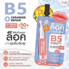 Joji B5+ Lip Serum UV Protect 3g سيروم جوجي بي 5+ للشفاه للحماية من الأشعة فوق البنفسجية