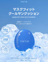 Tirtir Mask Fit Cool Sun Cushion SPF50+ PA++++ 18g