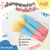 Lemon Me Fun Play Makeup Brush Set مجموعة فرش مكياج ليمون مي فن بلاي
