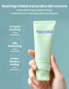 Tocobo Cica Calming Gel Cream 75ml. توكوبو سيكا كريم جل مهدئ