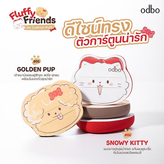 ODBO Fluffy Friend Air Cushion Puff وسادة هوائية صديق أودبو الرقيق