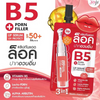 Joji B5+ Lip Serum UV Protect 3g سيروم جوجي بي 5+ للشفاه للحماية من الأشعة فوق البنفسجية