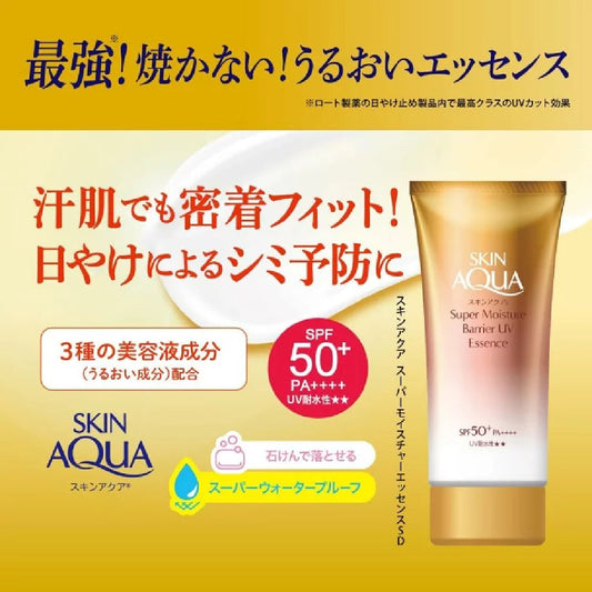 Skin Aqua Super Moisture Barrier UV Essence 70g الجلد أكوا سوبر مويستشر الحاجز جوهر الأشعة فوق البنفسجية