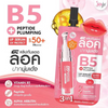 Joji B5+ Lip Serum UV Protect 3g سيروم جوجي بي 5+ للشفاه للحماية من الأشعة فوق البنفسجية