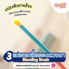 Lemon Me Fun Play Makeup Brush Set مجموعة فرش مكياج ليمون مي فن بلاي