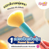 Lemon Me Fun Play Makeup Brush Set مجموعة فرش مكياج ليمون مي فن بلاي