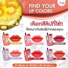 Joji B5+ Lip Serum UV Protect 3g سيروم جوجي بي 5+ للشفاه للحماية من الأشعة فوق البنفسجية
