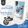 Precious Skin Milk 2 Glow Collagen Salt Scrub 300g مقشر ملح الكولاجين من بريشوس سكين ميلك 2 جلو
