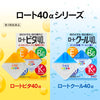 Rohto Vita 40a Eye Drops 12ml