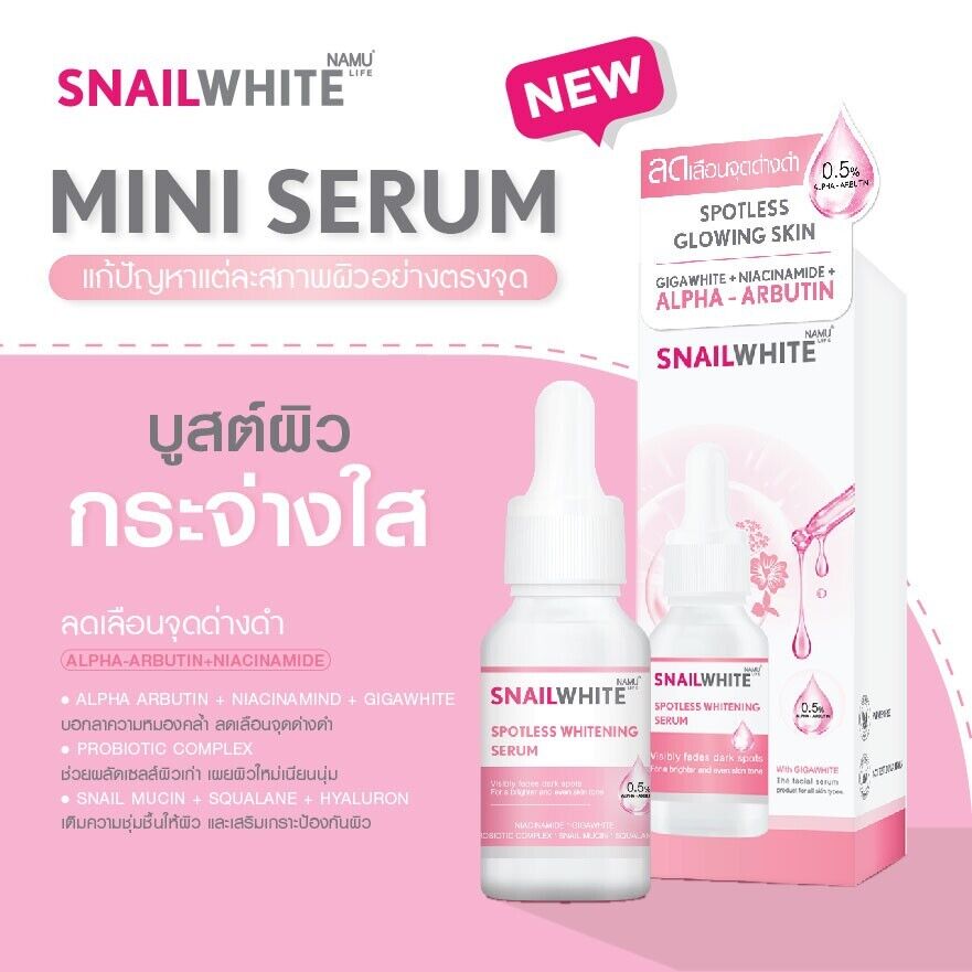 Namu Life Snail White Spotless Whitening Serum 15ml