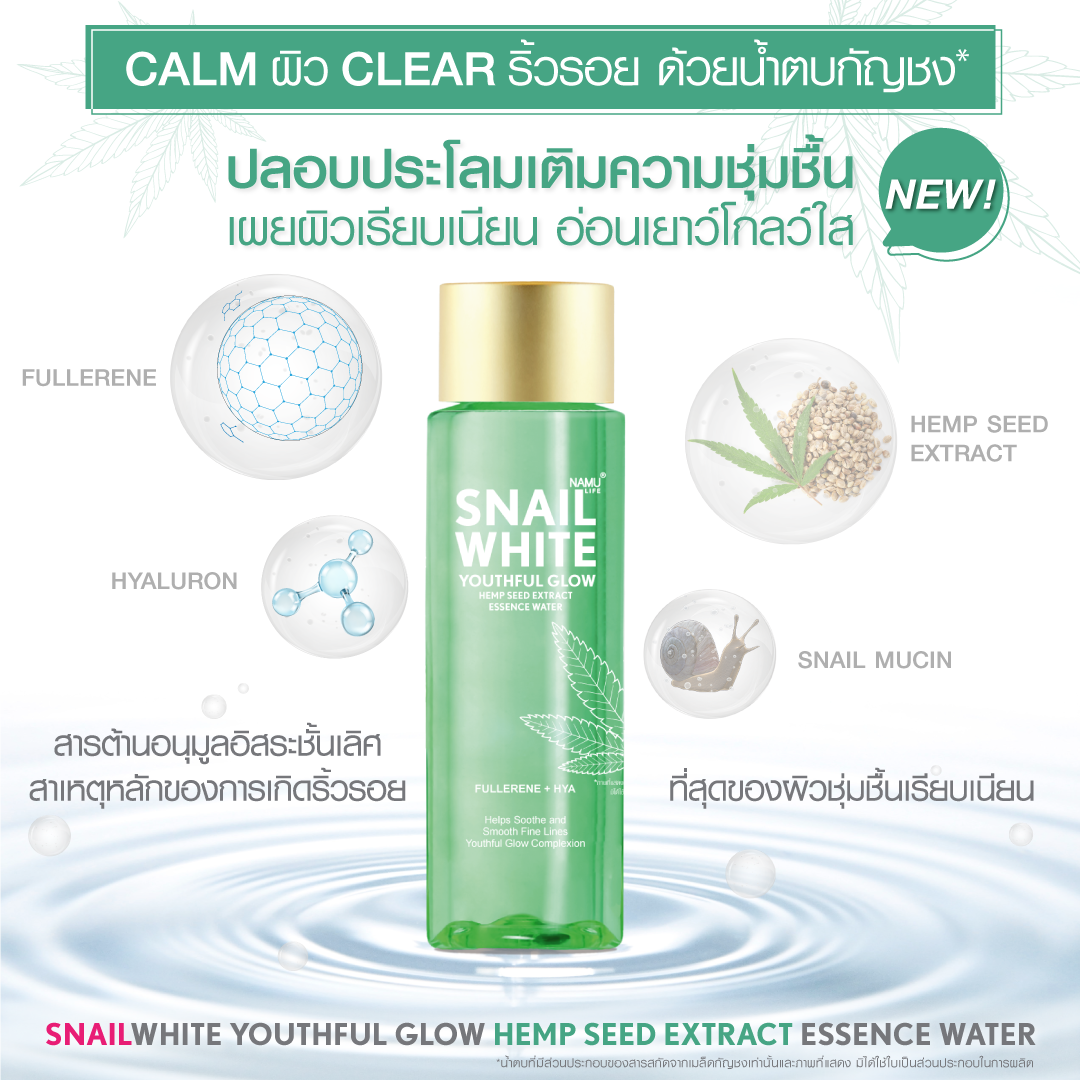 Namu Life Snail White Youthful Glow Essence Water 150ml