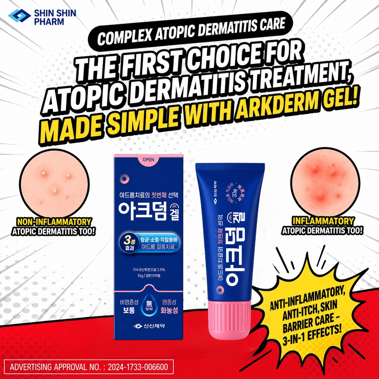 ACDERM Gel 30g جل أكيرم - Princess Cosmetics Qatar