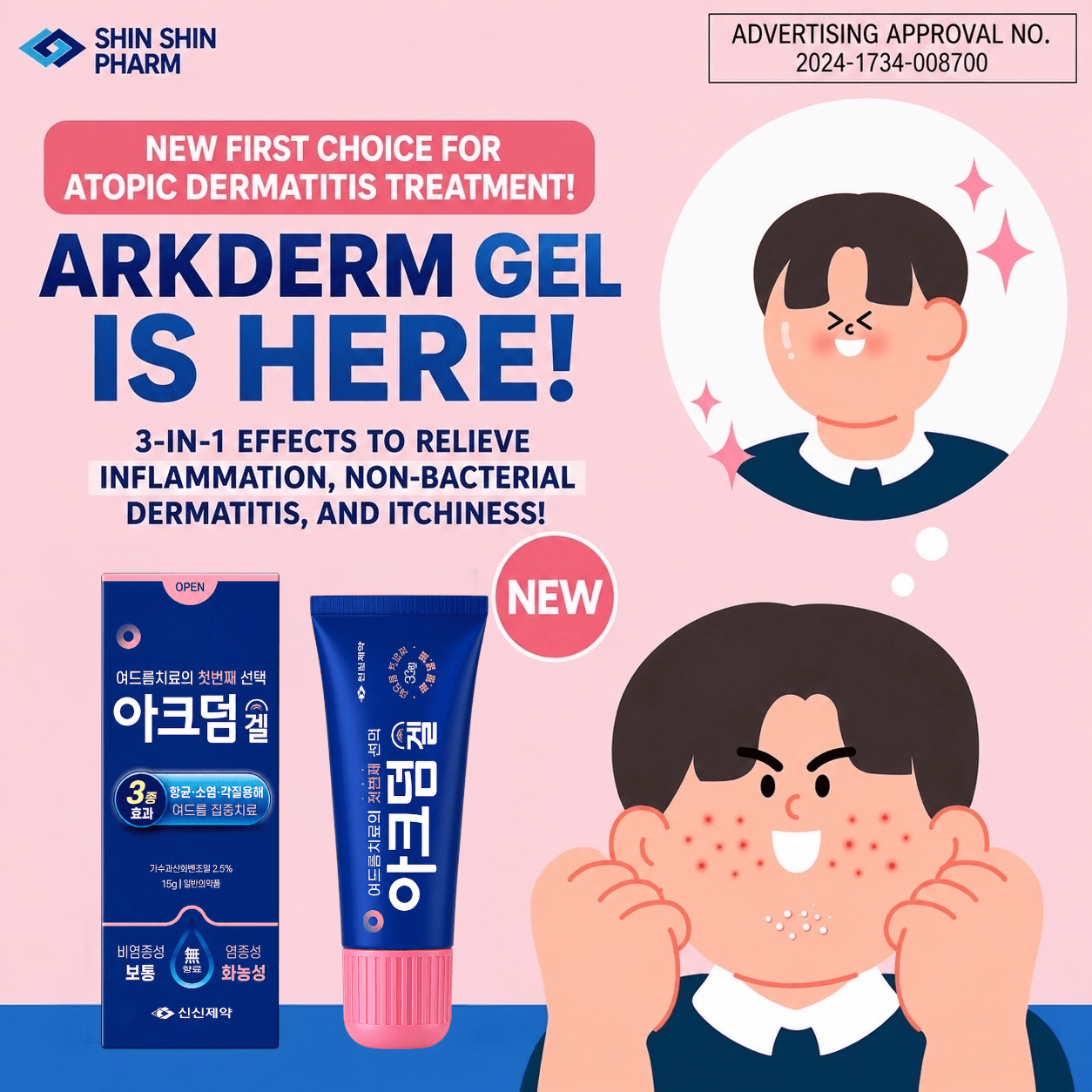 ACDERM Gel 30g جل أكيرم - Princess Cosmetics Qatar