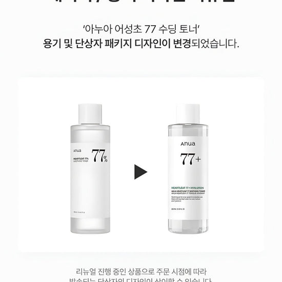 Anua Heartleaf 77% Soothing Toner 500ml - EXPIRY: 04 - 07/2026 تونر أنوا هارتليف المهدئ 77% - Princess Cosmetics Qatar