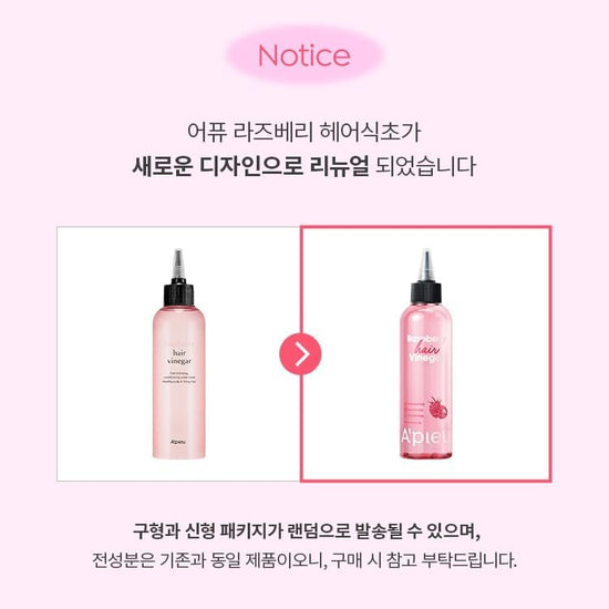 Apieu Raspberry Hair Vinegar 200ml خل الشعر بالتوت من أبيو - Princess Cosmetics Qatar