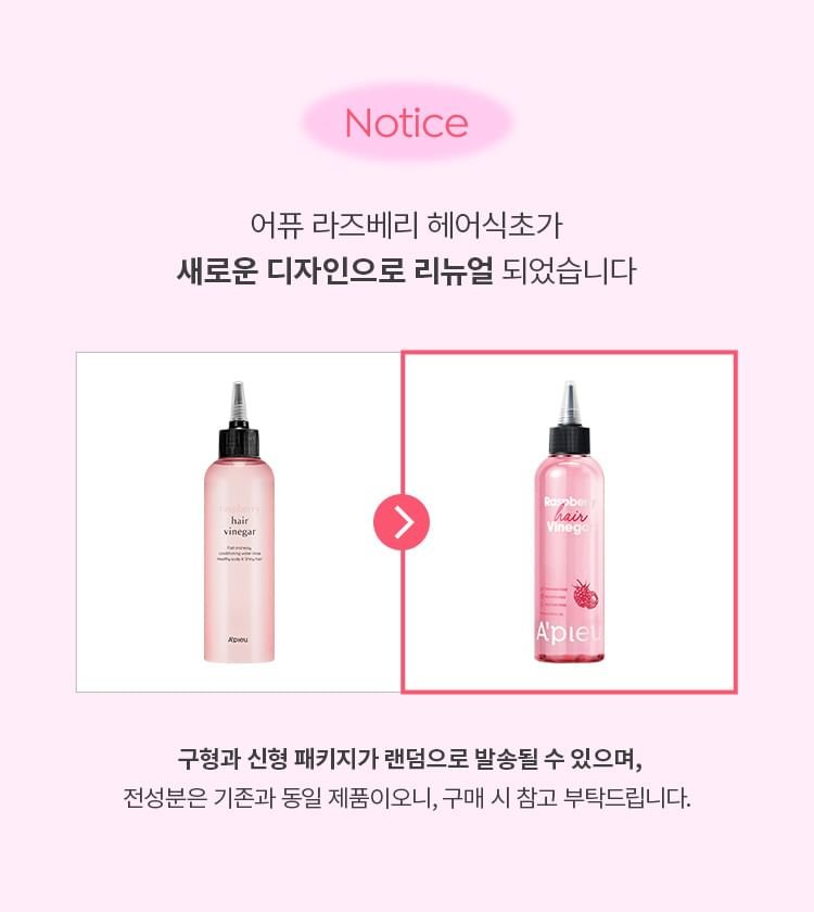 Apieu Raspberry Hair Vinegar 200ml خل الشعر بالتوت من أبيو - Princess Cosmetics Qatar