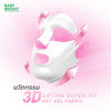 Baby Bright Mesobright 3D Lifting Net Gel Mask (1 Sheet) قناع جل بيبي برايت ميسوبرايت ثلاثي الأبعاد لشد البشرة - Princess Cosmetics Qatar