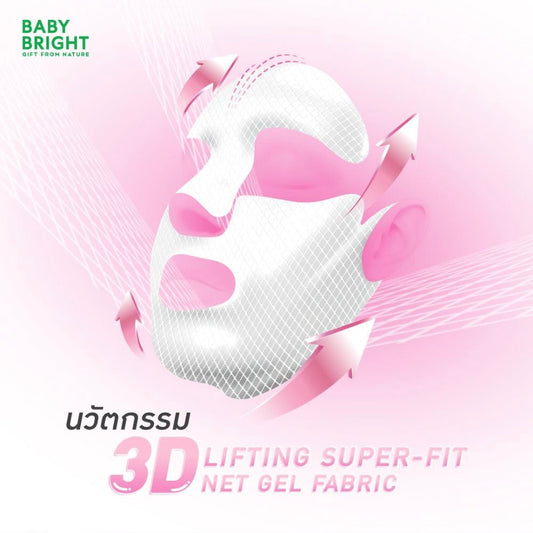 Baby Bright Mesobright 3D Lifting Net Gel Mask (1 Sheet) قناع جل بيبي برايت ميسوبرايت ثلاثي الأبعاد لشد البشرة - Princess Cosmetics Qatar
