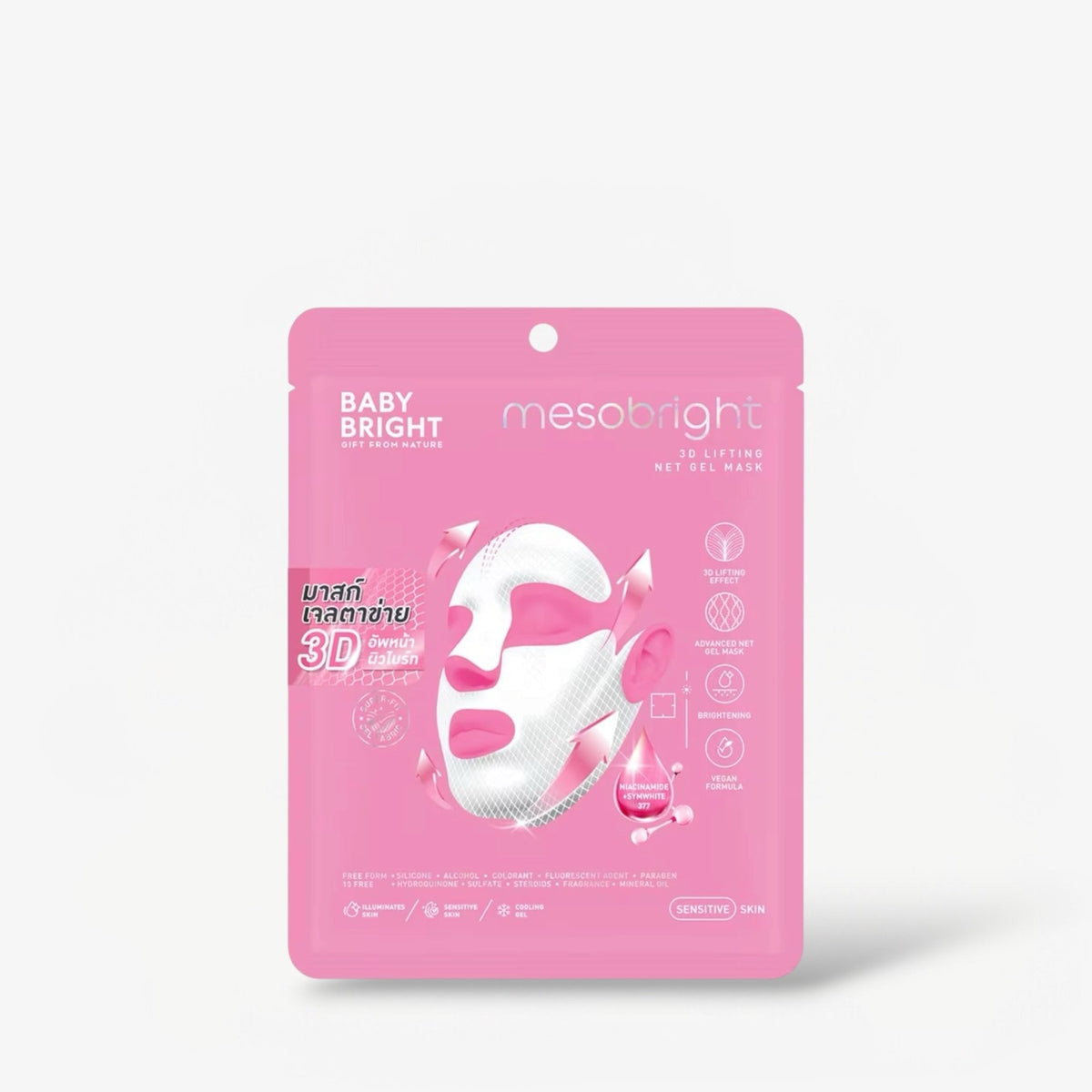 Baby Bright Mesobright 3D Lifting Net Gel Mask (1 Sheet) قناع جل بيبي برايت ميسوبرايت ثلاثي الأبعاد لشد البشرة - Princess Cosmetics Qatar
