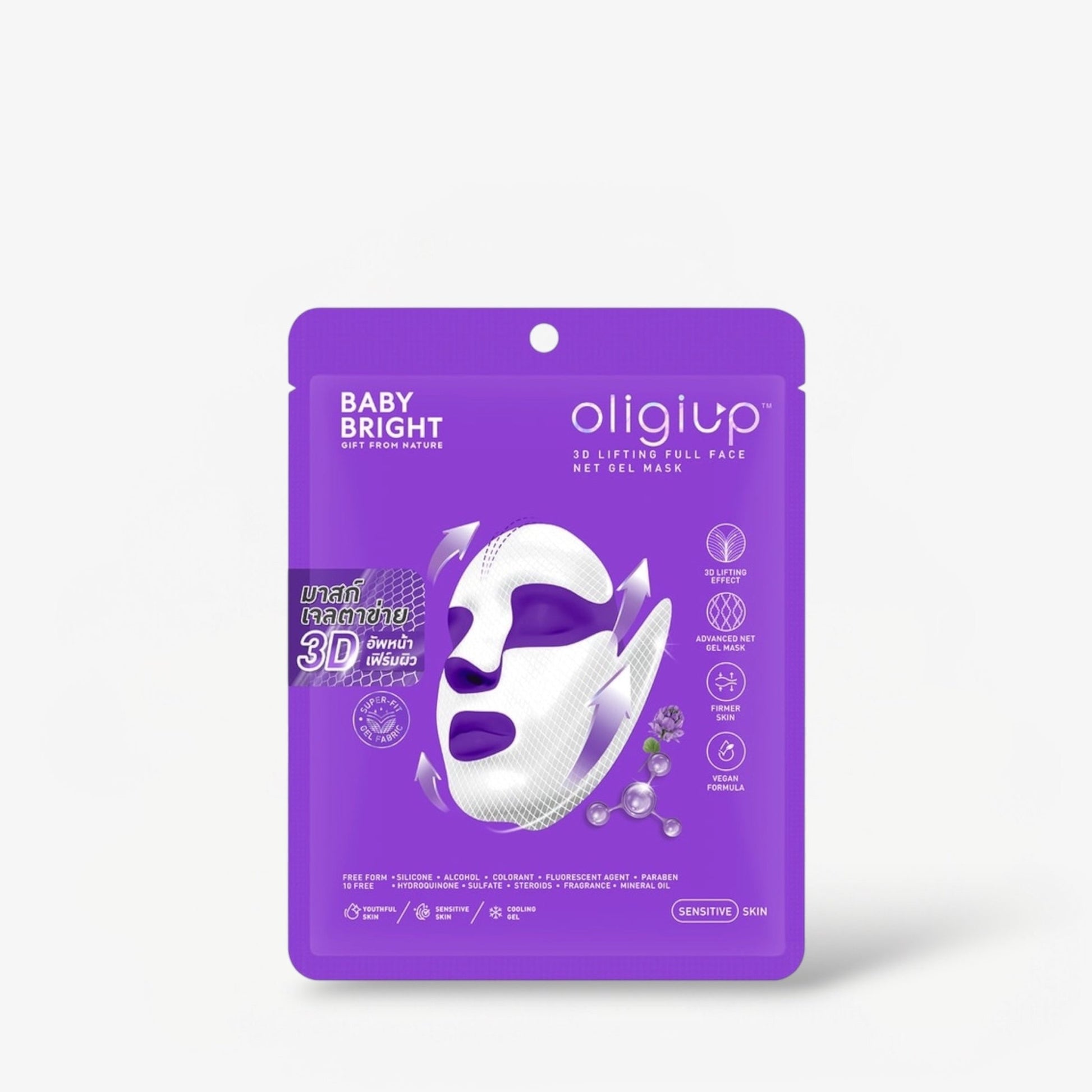 Baby Bright Oligiup 3D Lifting Full Face Net Gel Mask (1 Sheet) قناع جل شبكي ثلاثي الأبعاد لشد الوجه بالكامل من بيبي برايت أوليجوب - Princess Cosmetics Qatar