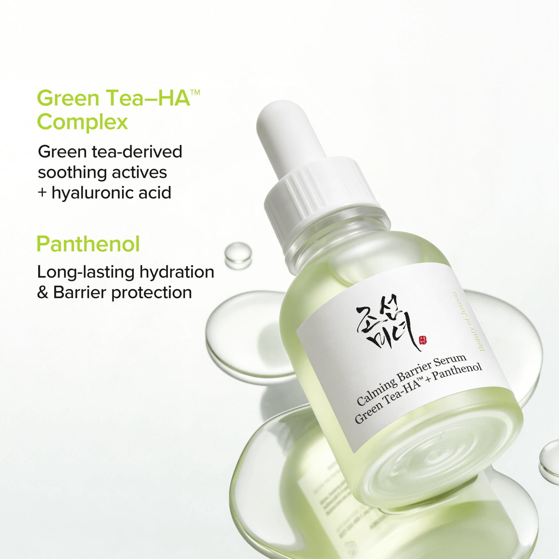 Beauty of Joseon Green Tea Hyaluronic Acid Hydrating Soothing Serum 30ml سيروم مرطب وملطف بحمض الهيالورونيك من بيوتي أوف جوسون بخلاصة الشاي الأخضر - Princess Cosmetics Qatar