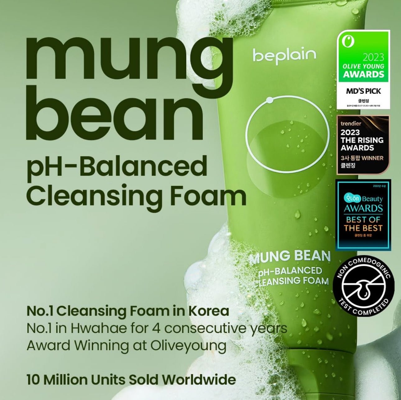 beplain Mung Bean pH - Balanced Cleansing Foam 160ml بيبلين مونج فول رغوة تنظيف متوازنة بدرجة الحموضة - Princess Cosmetics Qatar
