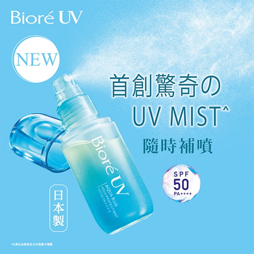 Biore UV Aqua Rich Aqua Protect Mist 60ml. بيور بخاخ حماية من الأشعة فوق البنفسجية أكوا ريتش أكوا بروتيكت 60 مل - Princess Cosmetics Qatar