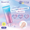 Biore UV Aqua Rich Tone Up Essence Lavender 70ml بيوريه يو في أكوا ريتش تون أب إيسينس برائحة اللافندر - Princess Cosmetics Qatar