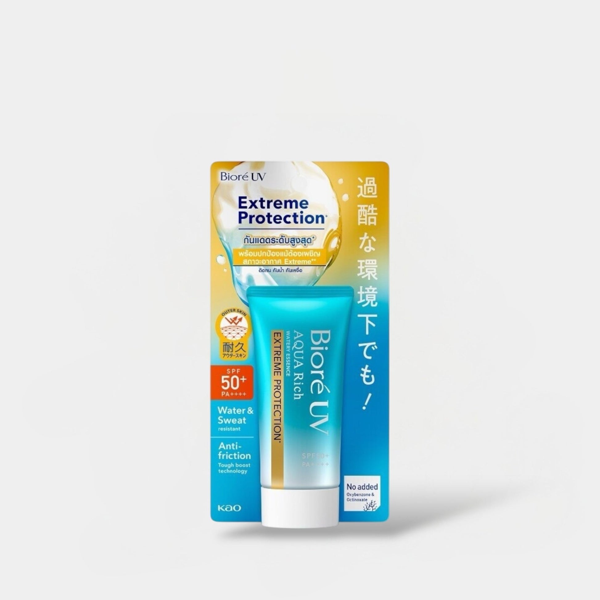 Biore UV Aqua Rich Watery Essence Extreme Protection SPF50+ PA++++ 50g بيوريه يو في أكوا ريتش ووتري إسنس حماية قصوى - Princess Cosmetics Qatar