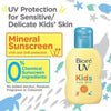 Biore UV KIDS Pure Milk 70ml حليب بيوريه يو في كيدز النقي - Princess Cosmetics Qatar