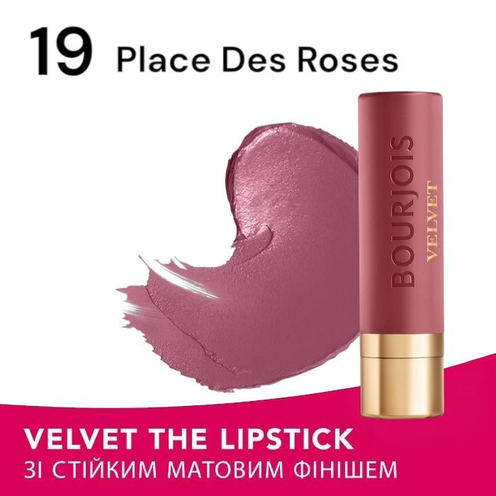 Bourjois Rouge Velvet Stick بورجوا روج فيلفيت ستيك - Princess Cosmetics Qatar