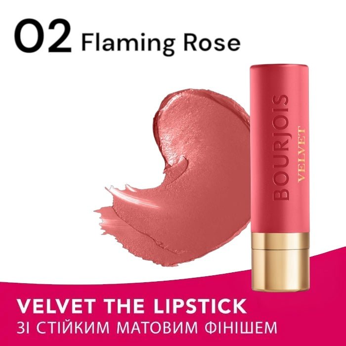 Bourjois Rouge Velvet Stick بورجوا روج فيلفيت ستيك - Princess Cosmetics Qatar