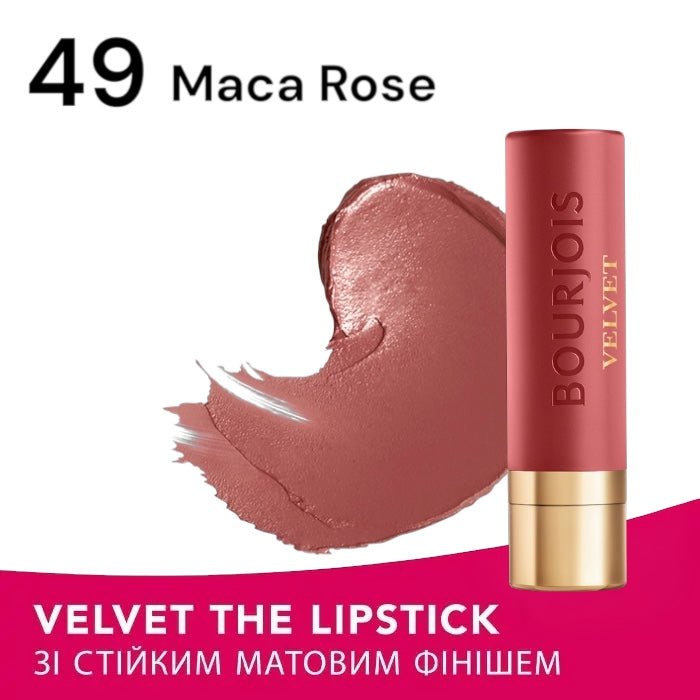 Bourjois Rouge Velvet Stick بورجوا روج فيلفيت ستيك - Princess Cosmetics Qatar
