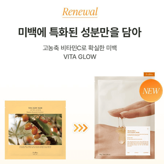 (BUY 1 GET 1) Dr. Althea Vita Glow Mask قناع دكتورة ألثيا فيتا جلو - Princess Cosmetics Qatar