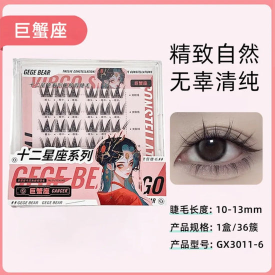Gege Bear Twelve Constellations Glue Free False Eyelashes - Cancer رموش صناعية بدون غراء من مجموعة "جيجي بير" المكونة من اثني عشر كوكبة - السرطان - Princess Cosmetics Qatar