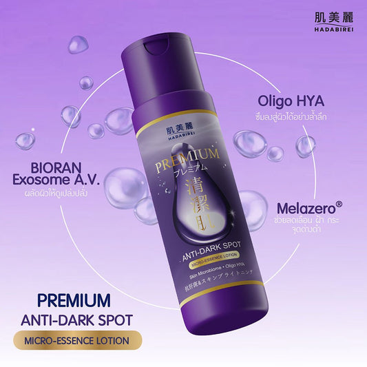 Hadabirei Premium Anti-Dark Spot Micro-Essence Lotion 180ml لوشن هادابيري بريميوم المضاد للبقع الداكنة بتركيبة دقيقة - Princess Cosmetics Qatar