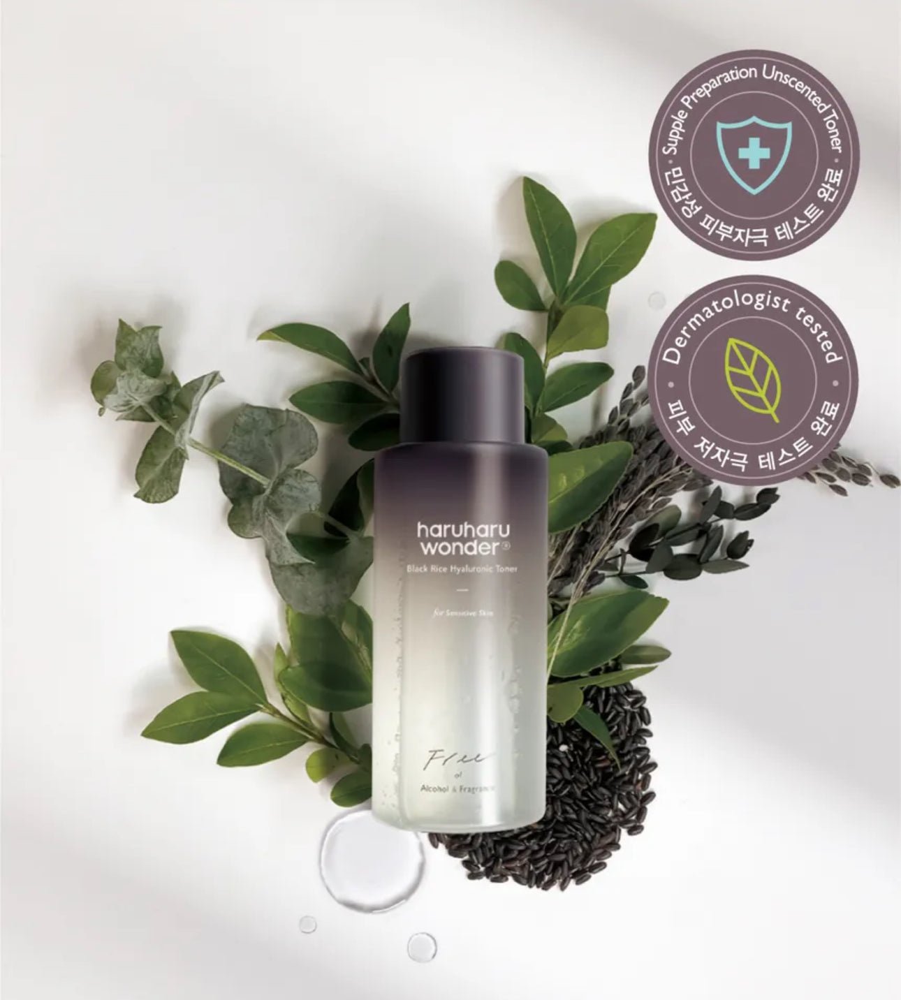 Haruharu Wonder Cleanse and Glow Set (3pcs) مجموعة هاروهارو وندر كلينس آند جلو - Princess Cosmetics Qatar