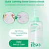ilso No Problem Spot Softener Set (150g + Cotton Pads) إلسو طقم مُنعّم البقع نو بروبلم - Princess Cosmetics Qatar