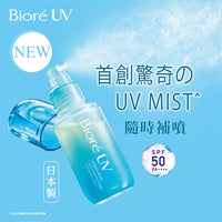 Biore UV Aqua Rich Aqua Protect Mist 60ml