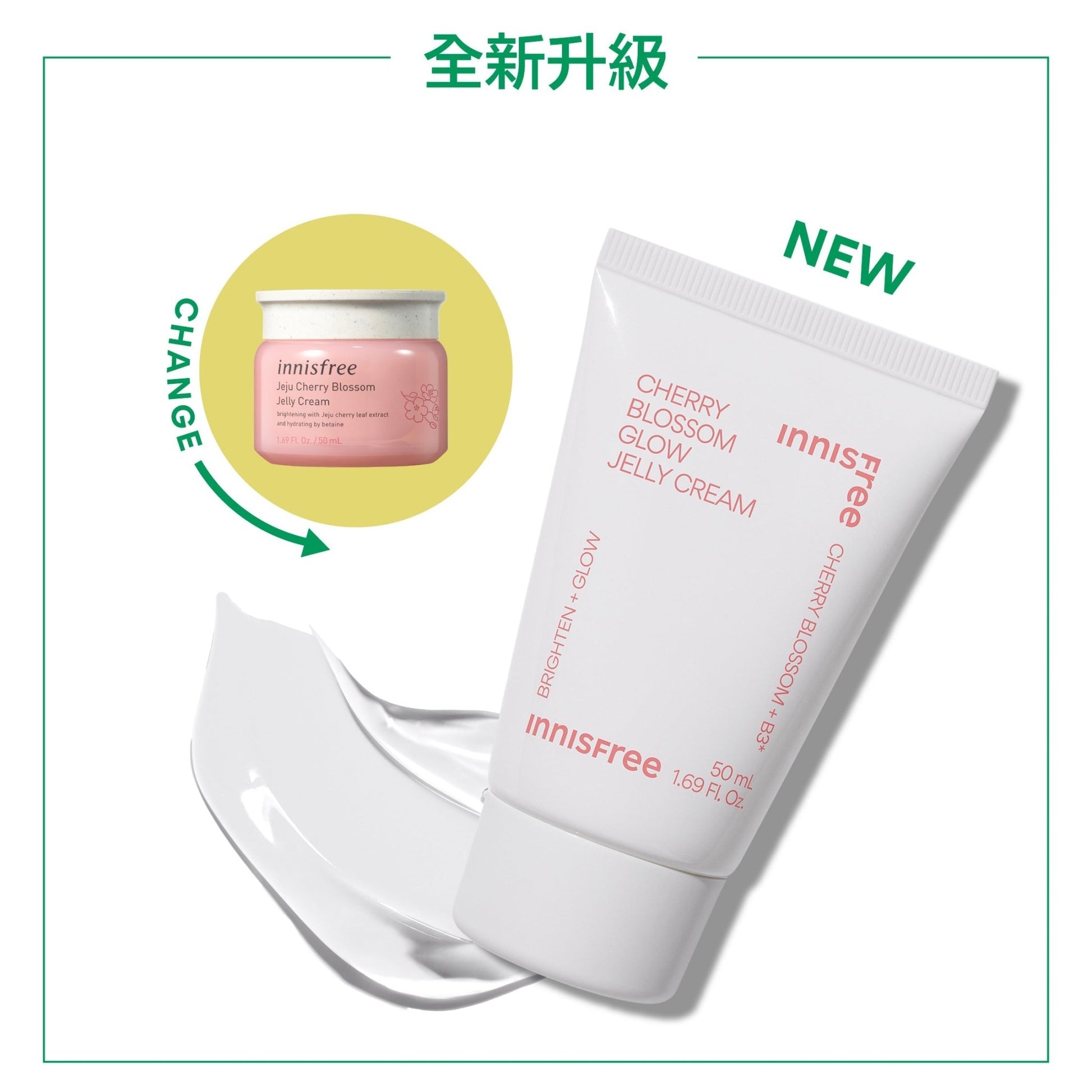 Innisfree Cherry Blossom Glow Jelly Cream 50ml. كريم جيلي زهر الكرز من إينيسفري، 50 مل - Princess Cosmetics Qatar