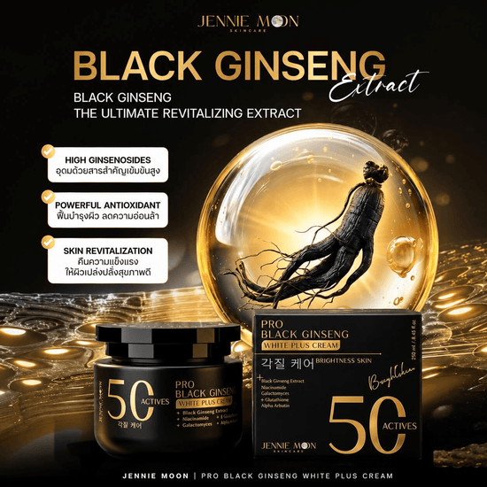 Jennie Moon PRO Black Ginseng White Plus Cream 250ml كريم جيني مون برو بالجينسنغ الأسود والأبيض بلس - Princess Cosmetics Qatar