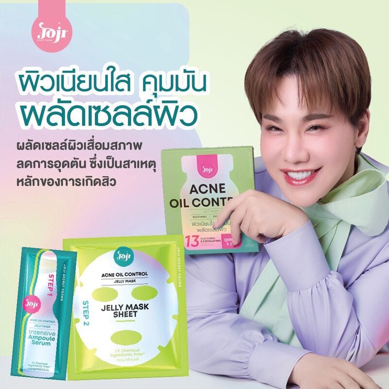 Joji Acne Oil Control Jelly Mask (1 Sheet) قناع جوجي للتحكم في إفراز الزيوت وحب الشباب - Princess Cosmetics Qatar