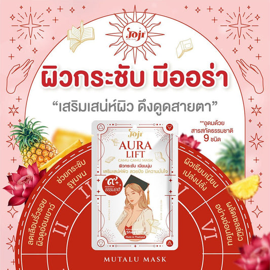 Joji Aura Lift Camu Camu Mask (1 Sheet) قناع جوجي أورا ليفت كامو كامو - Princess Cosmetics Qatar