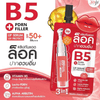 Joji B5+ Lip Serum UV Protect 3g سيروم جوجي بي 5+ للشفاه للحماية من الأشعة فوق البنفسجية - Princess Cosmetics Qatar