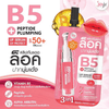 Joji B5+ Lip Serum UV Protect 3g سيروم جوجي بي 5+ للشفاه للحماية من الأشعة فوق البنفسجية - Princess Cosmetics Qatar